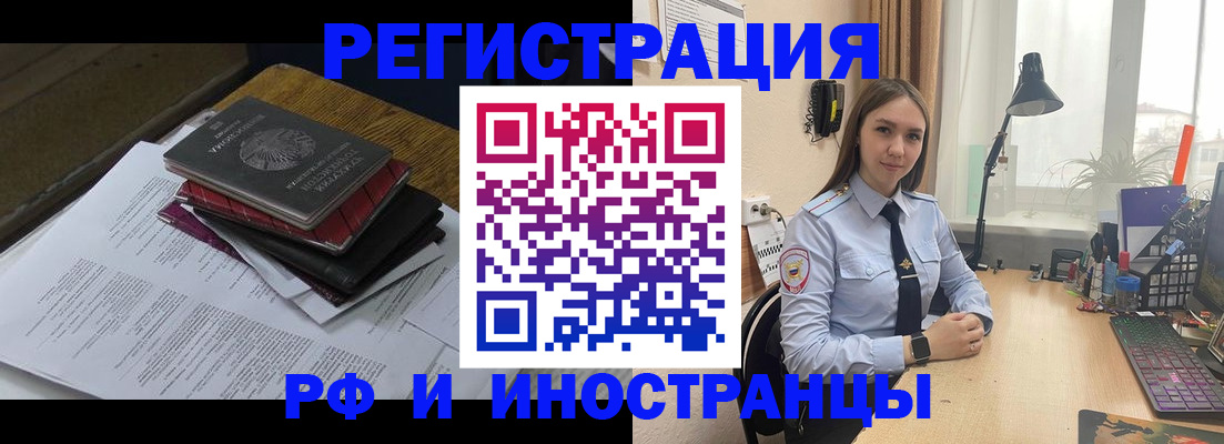 прописка для школы в Хадыженске