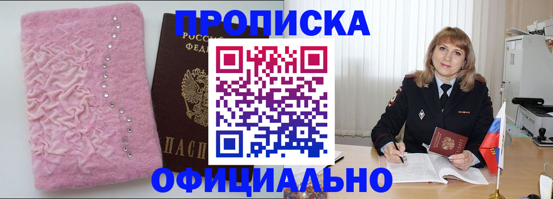найти адрес прописки в Хадыженске