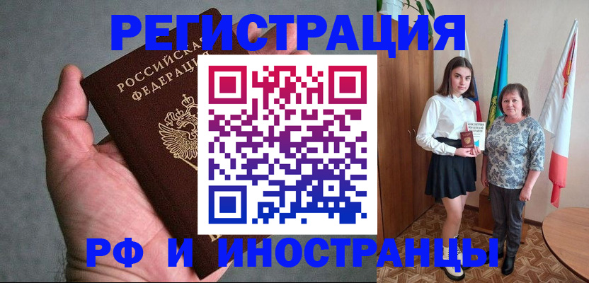 прописка в квартире в Хадыженске