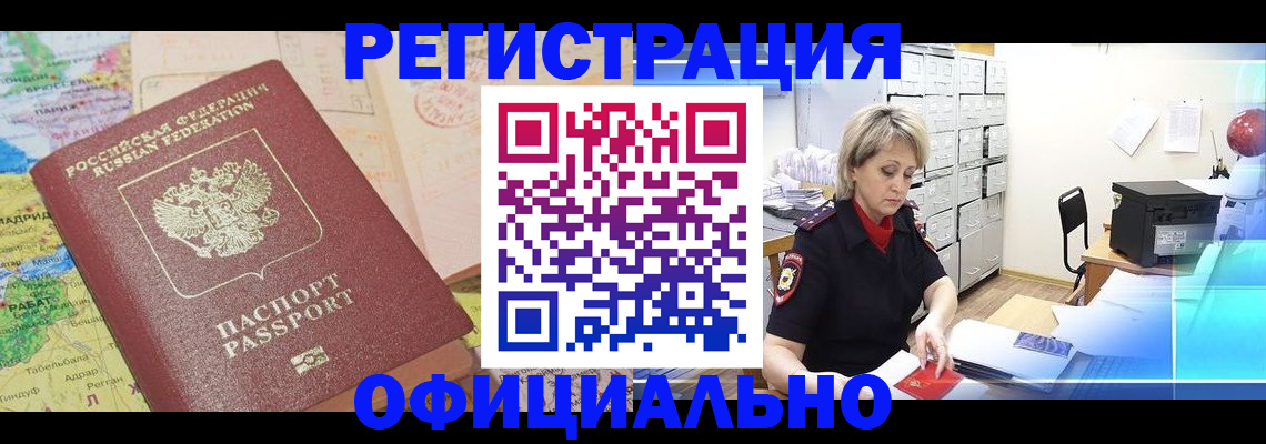 регистрация для школы в Хадыженске